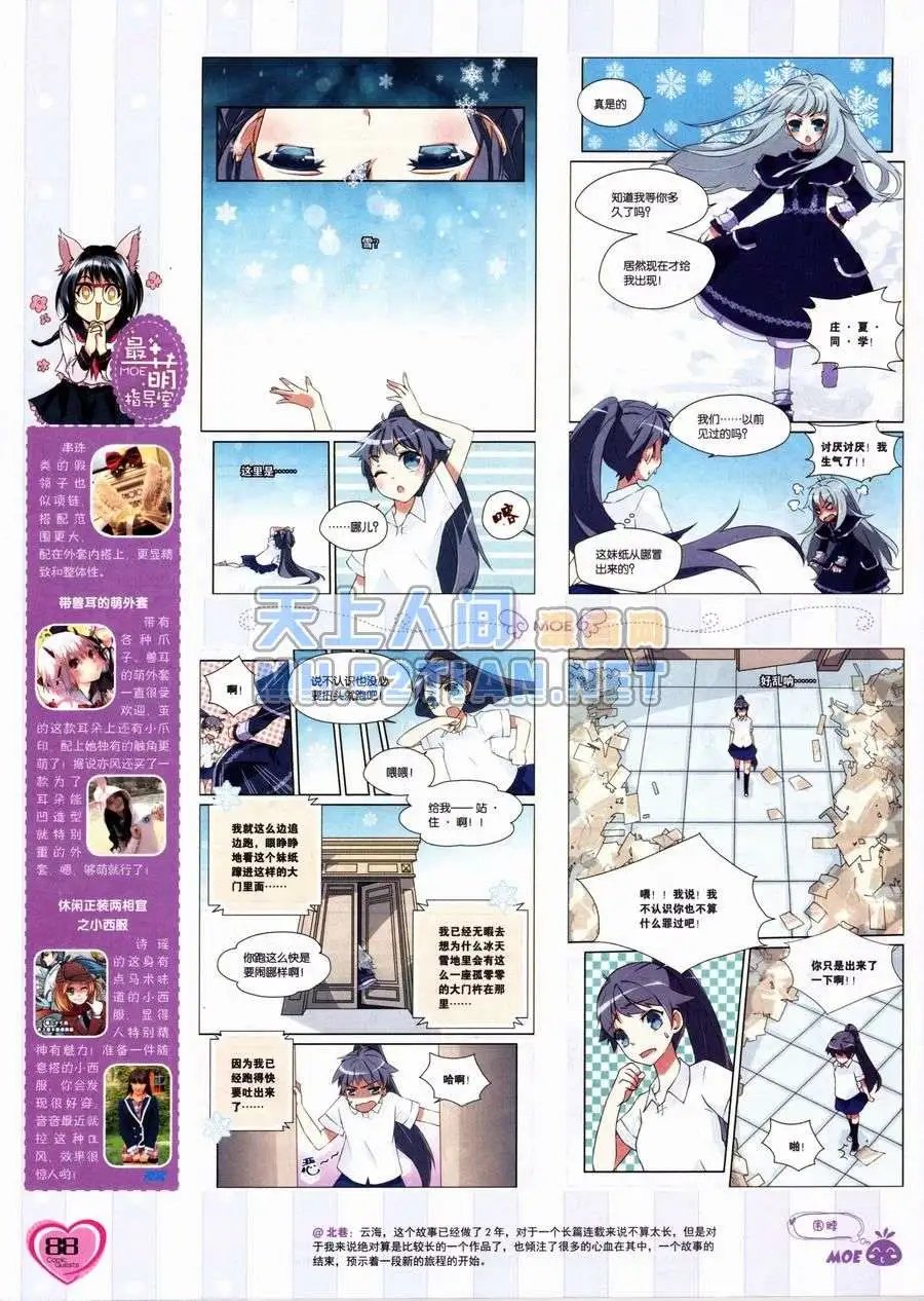第236期全本