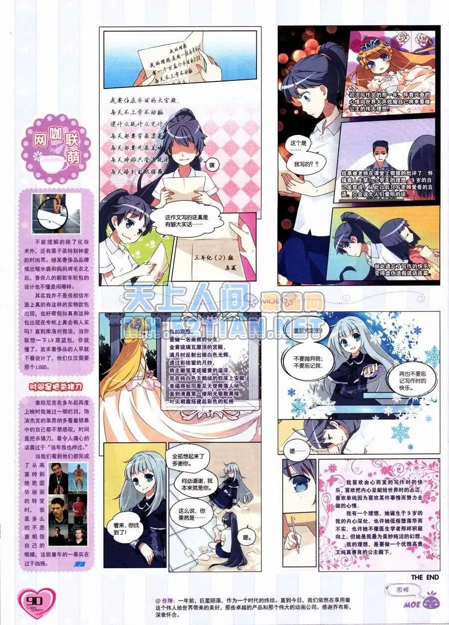 第236期全本