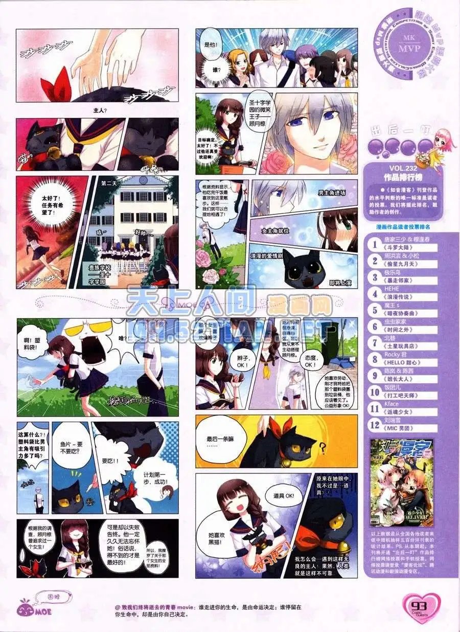 第236期全本