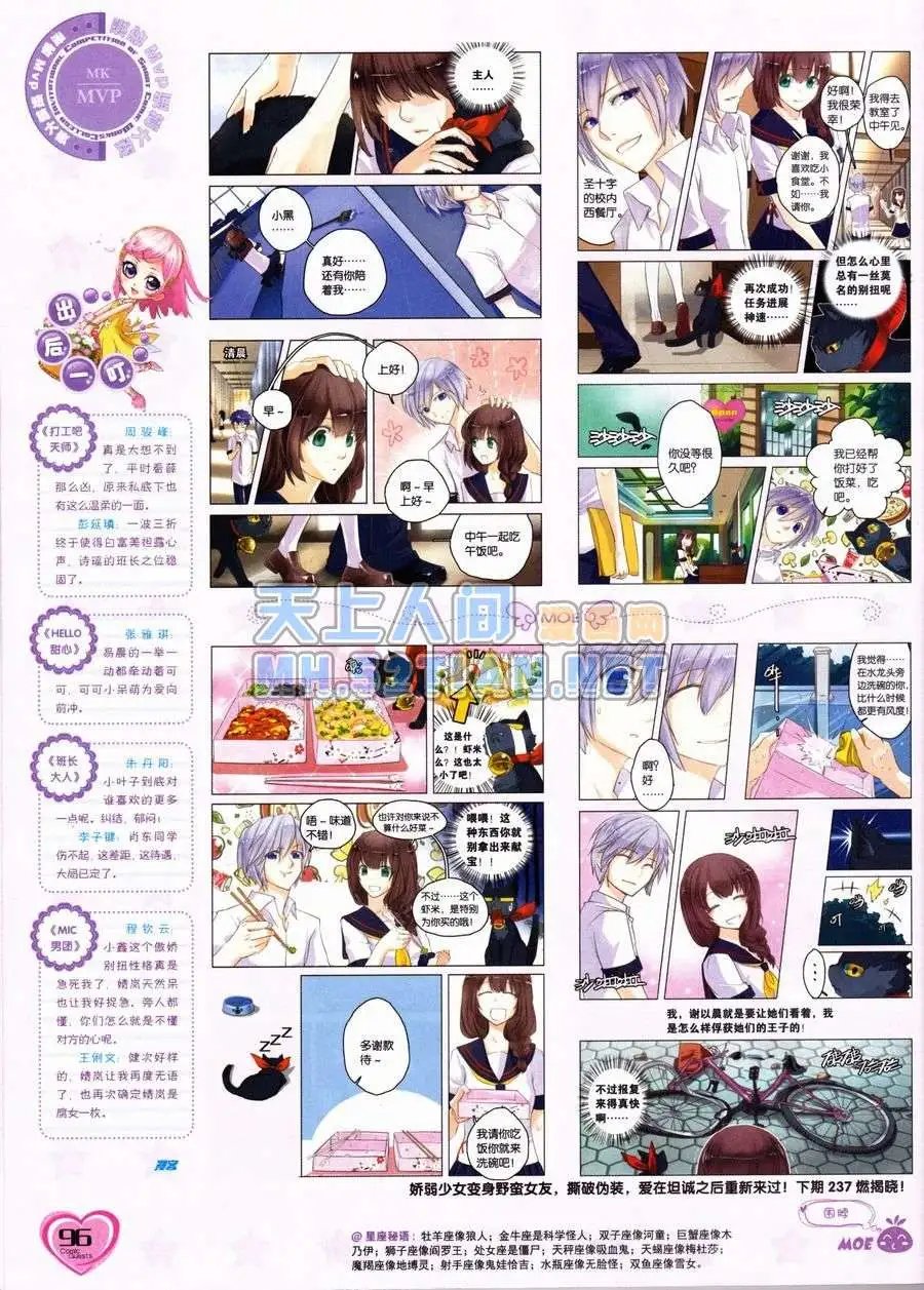 第236期全本