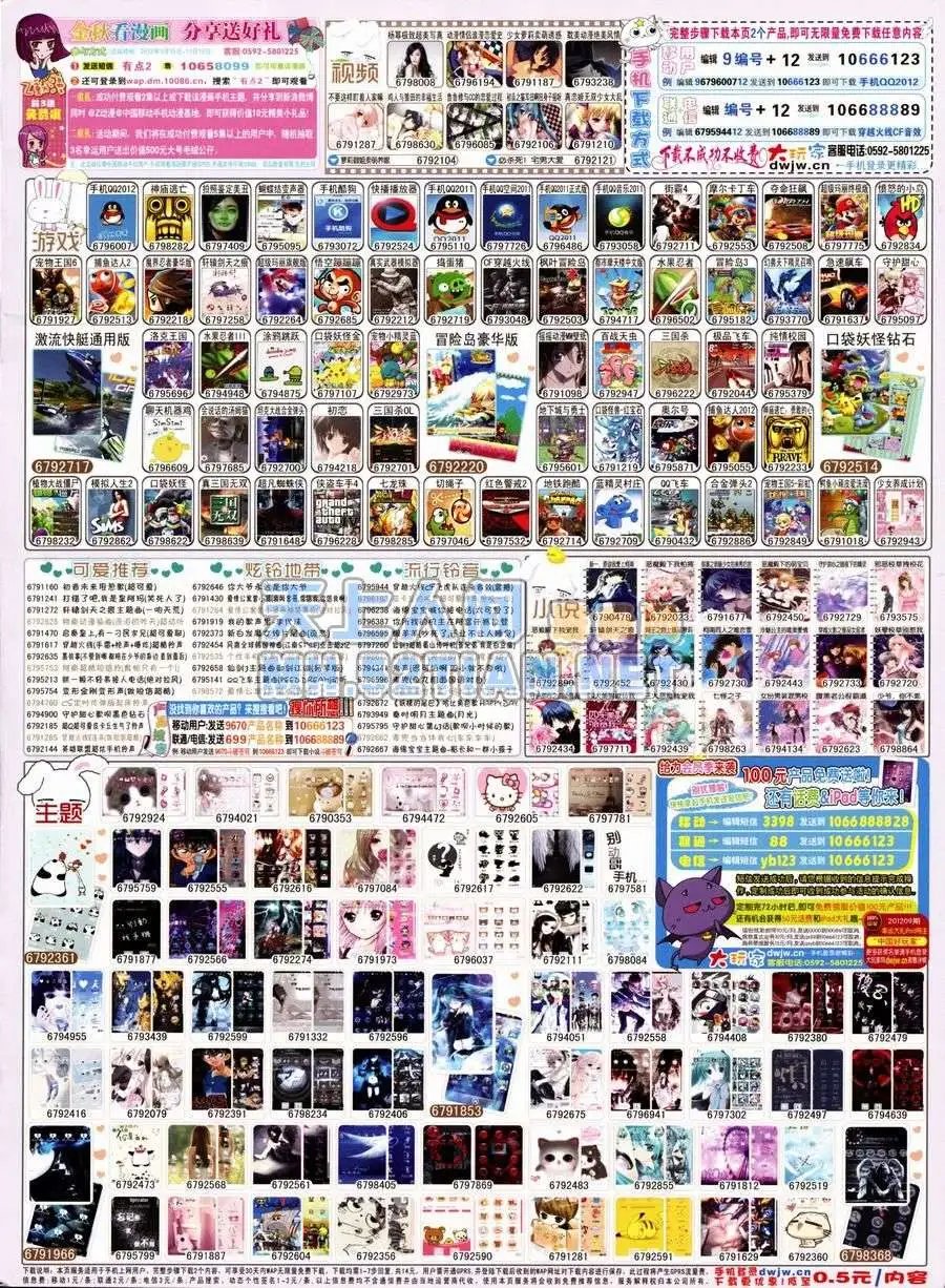 第236期全本