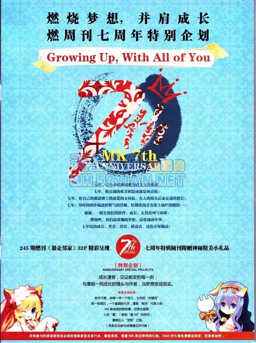 第237期全本