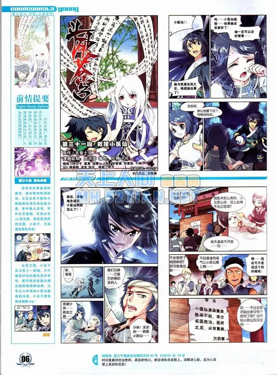 第237期全本