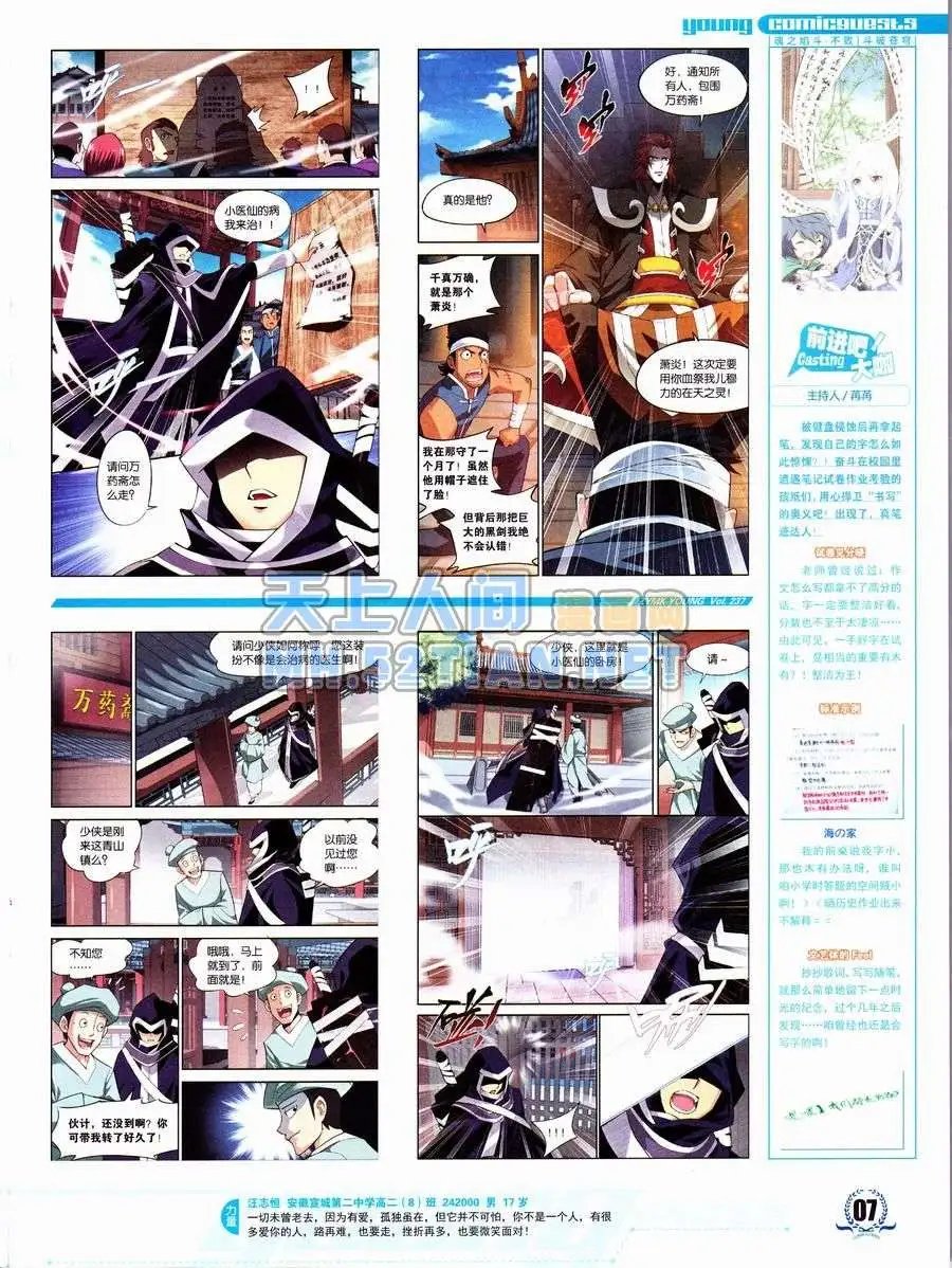 第237期全本