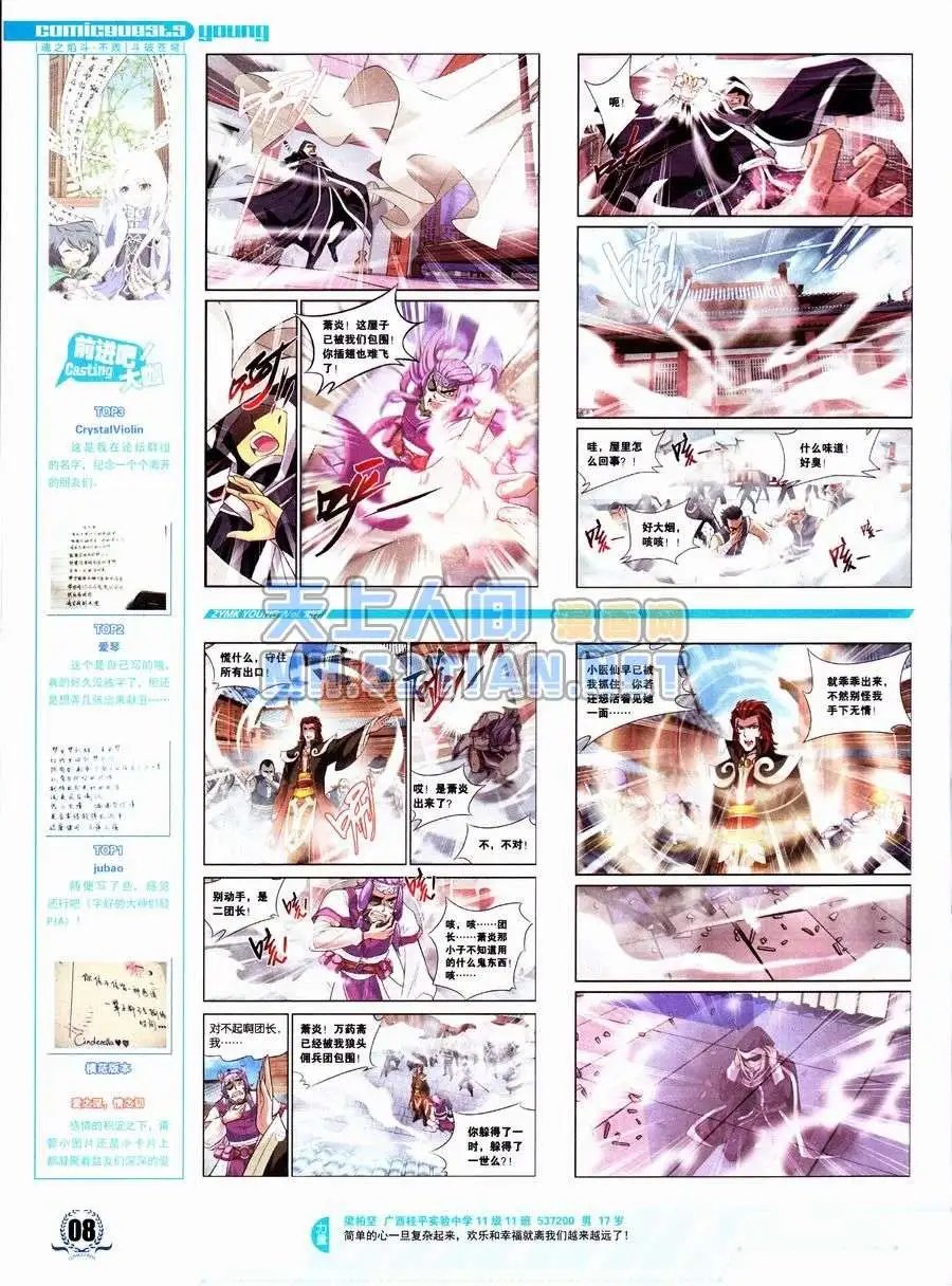 第237期全本
