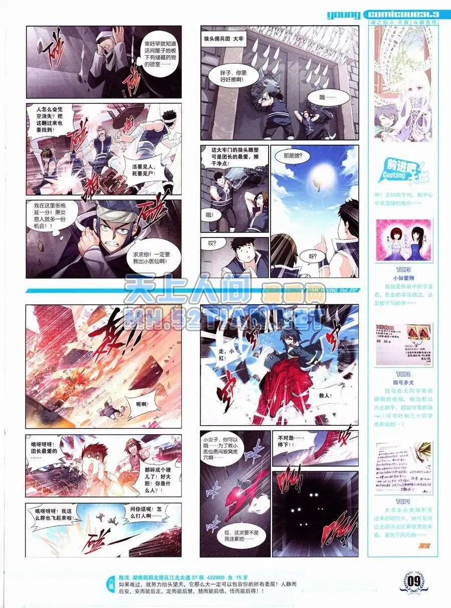 第237期全本
