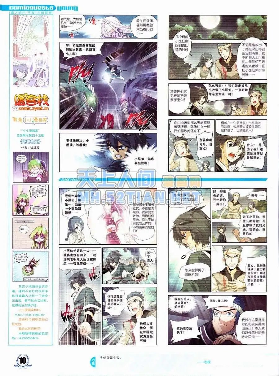 第237期全本