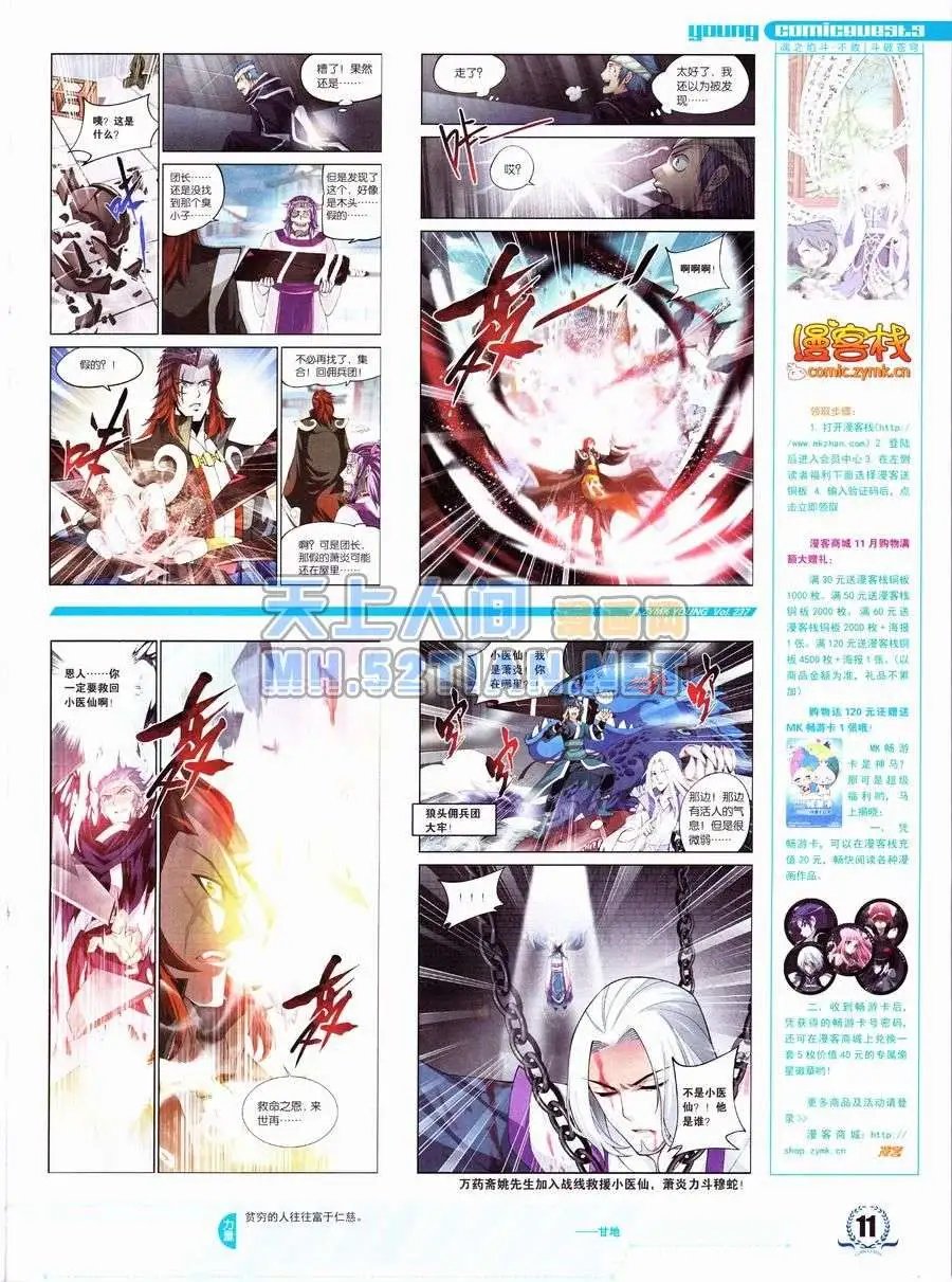 第237期全本