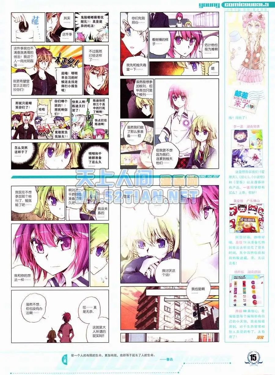 第237期全本