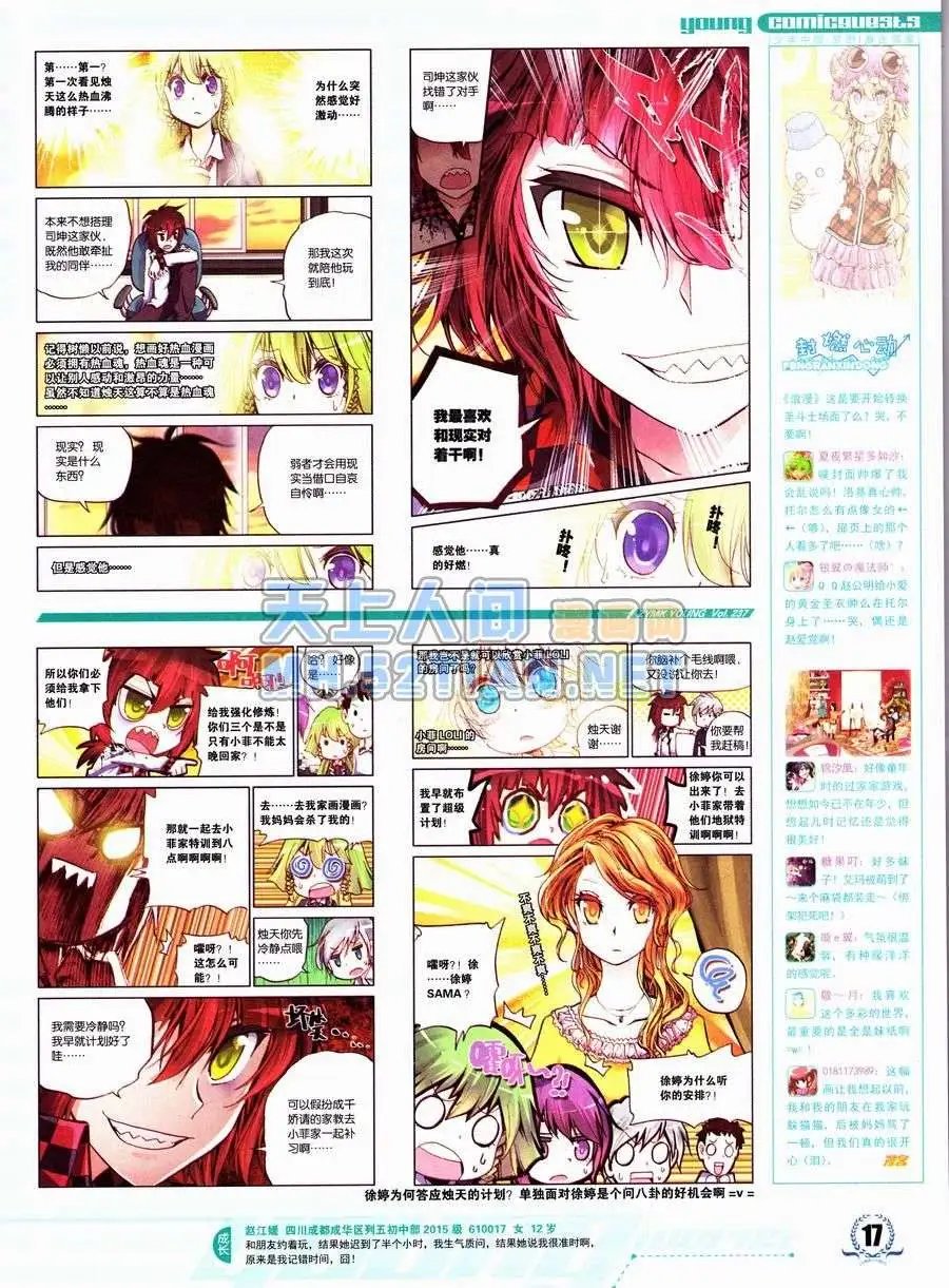 第237期全本