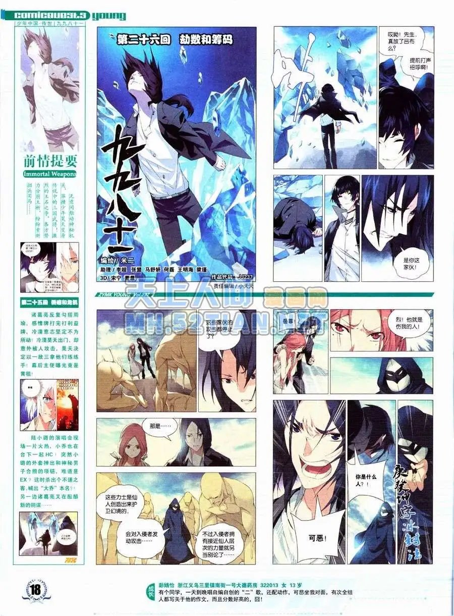第237期全本