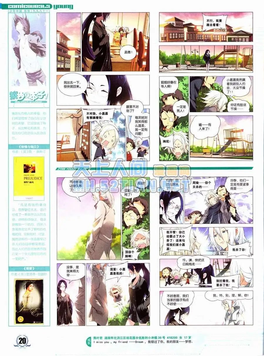 第237期全本