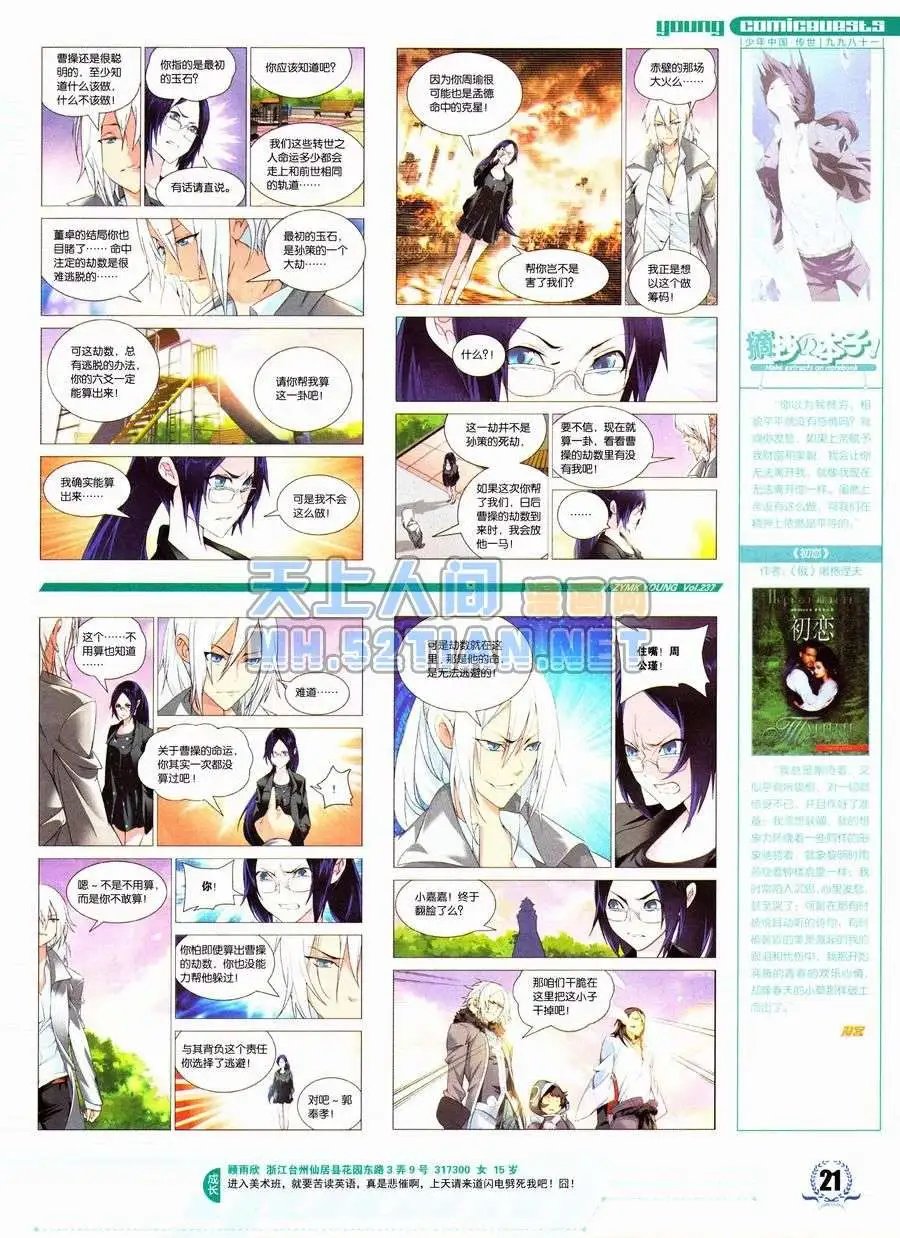 第237期全本