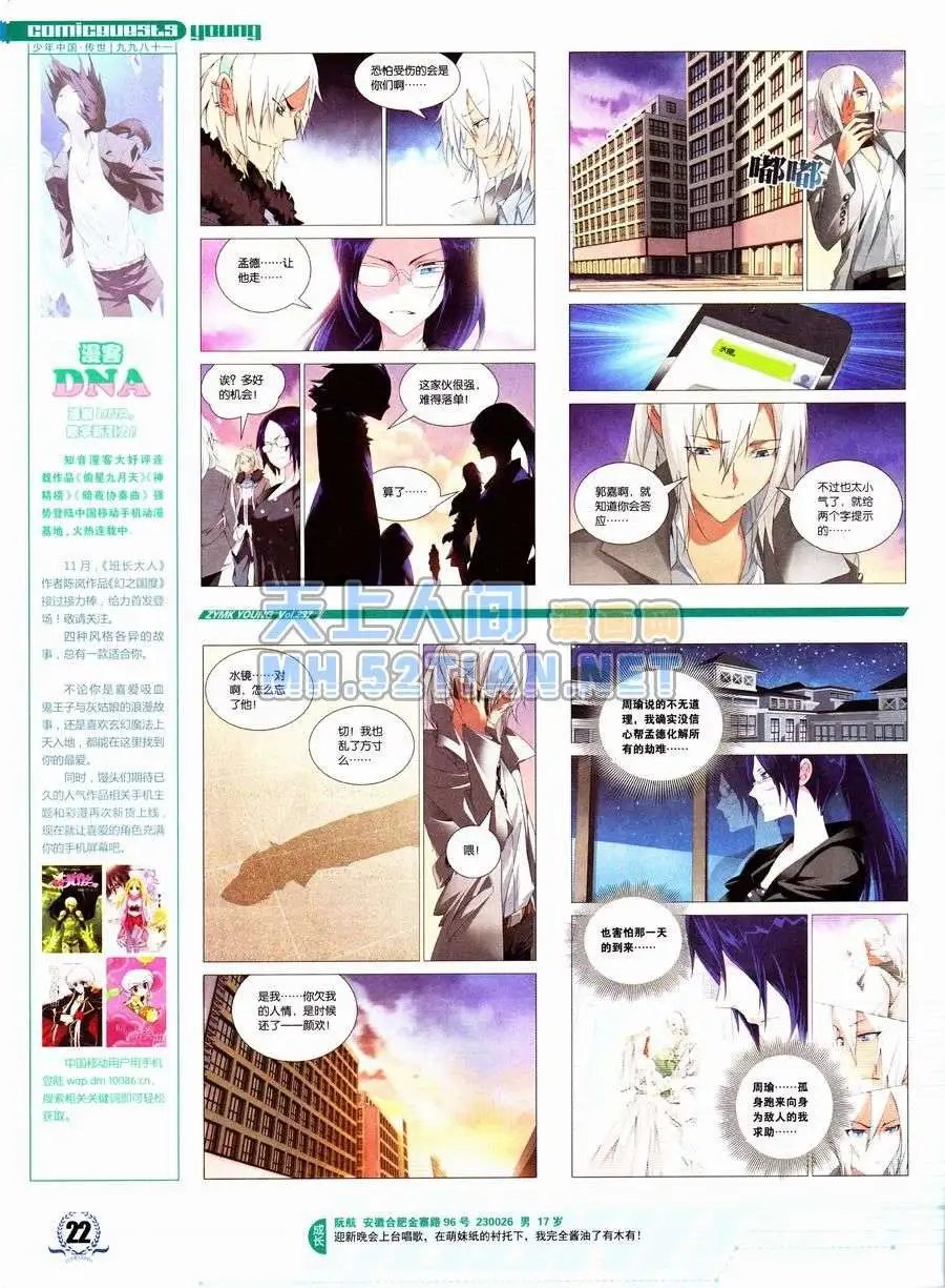 第237期全本