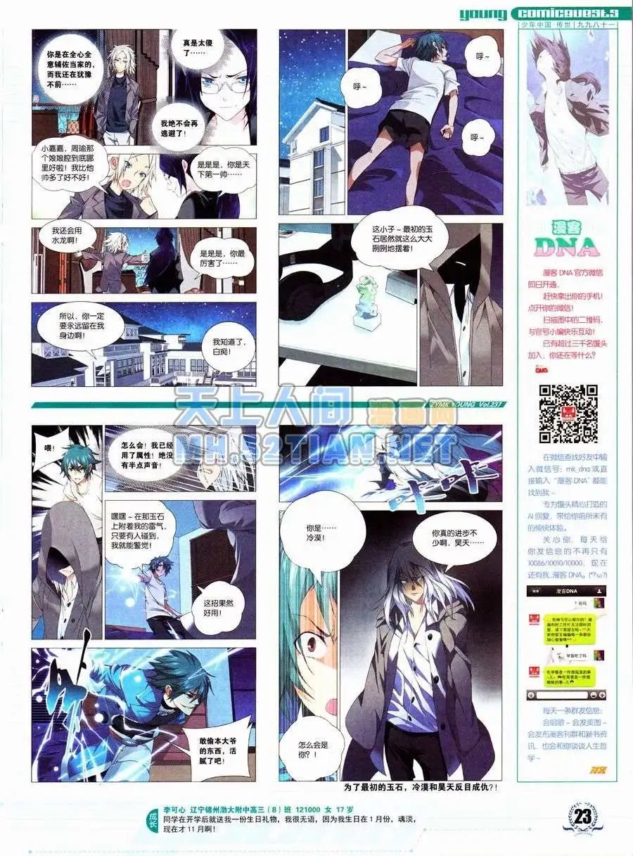 第237期全本