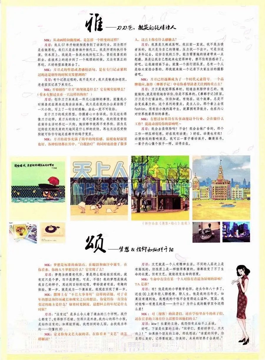第237期全本