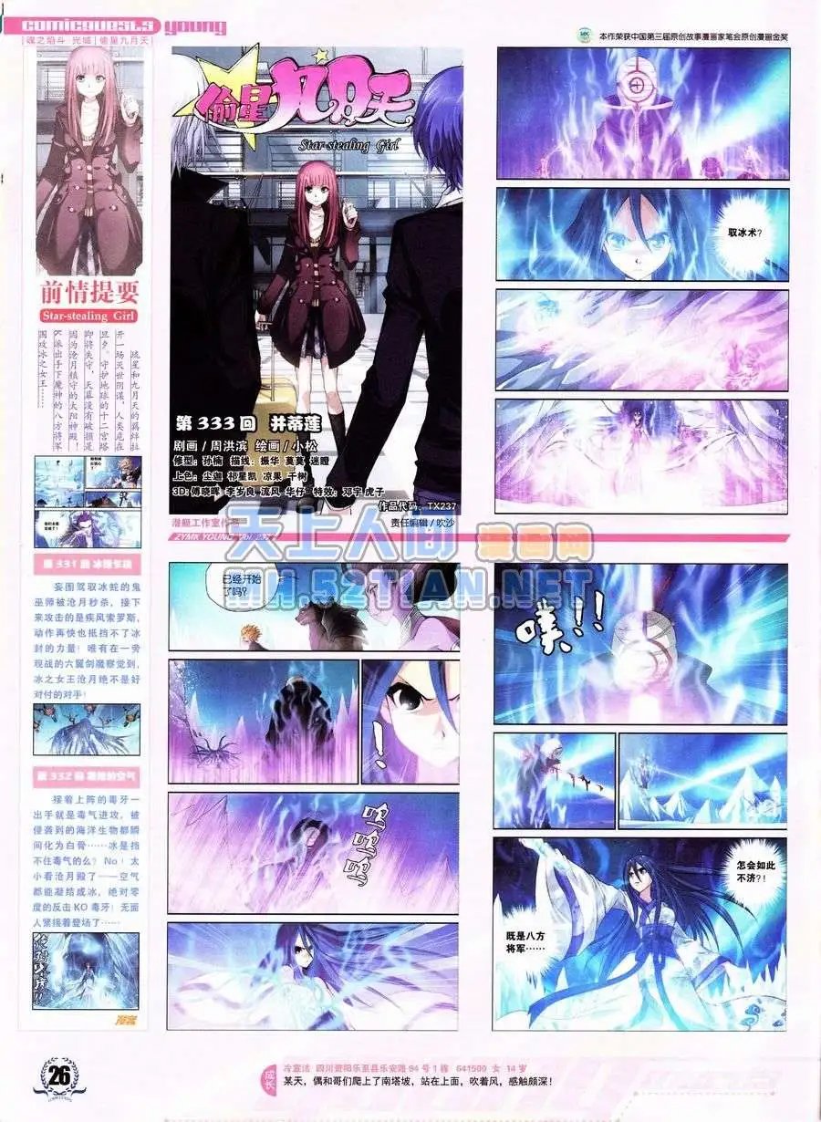 第237期全本
