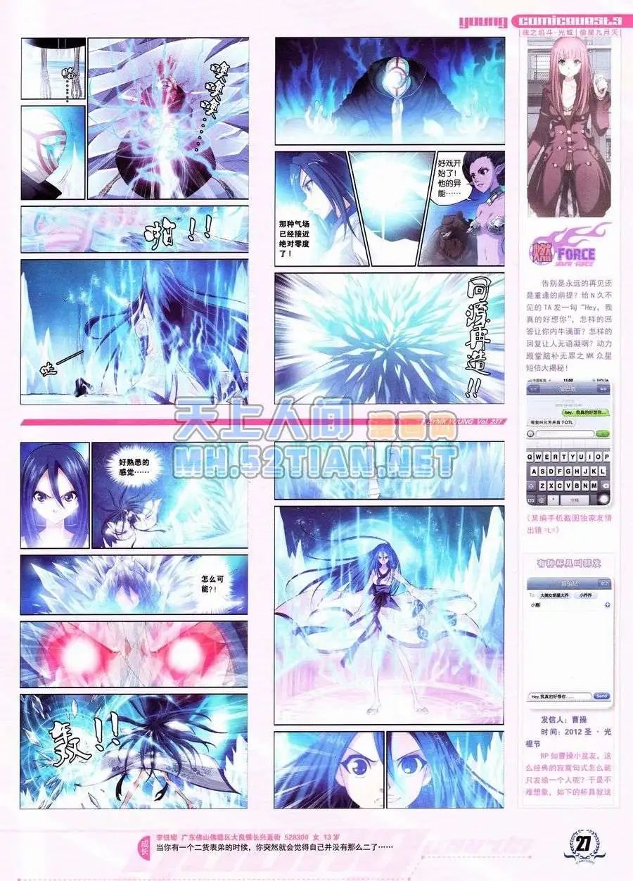 第237期全本