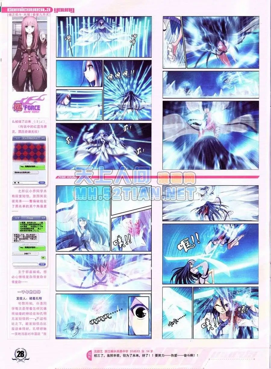 第237期全本