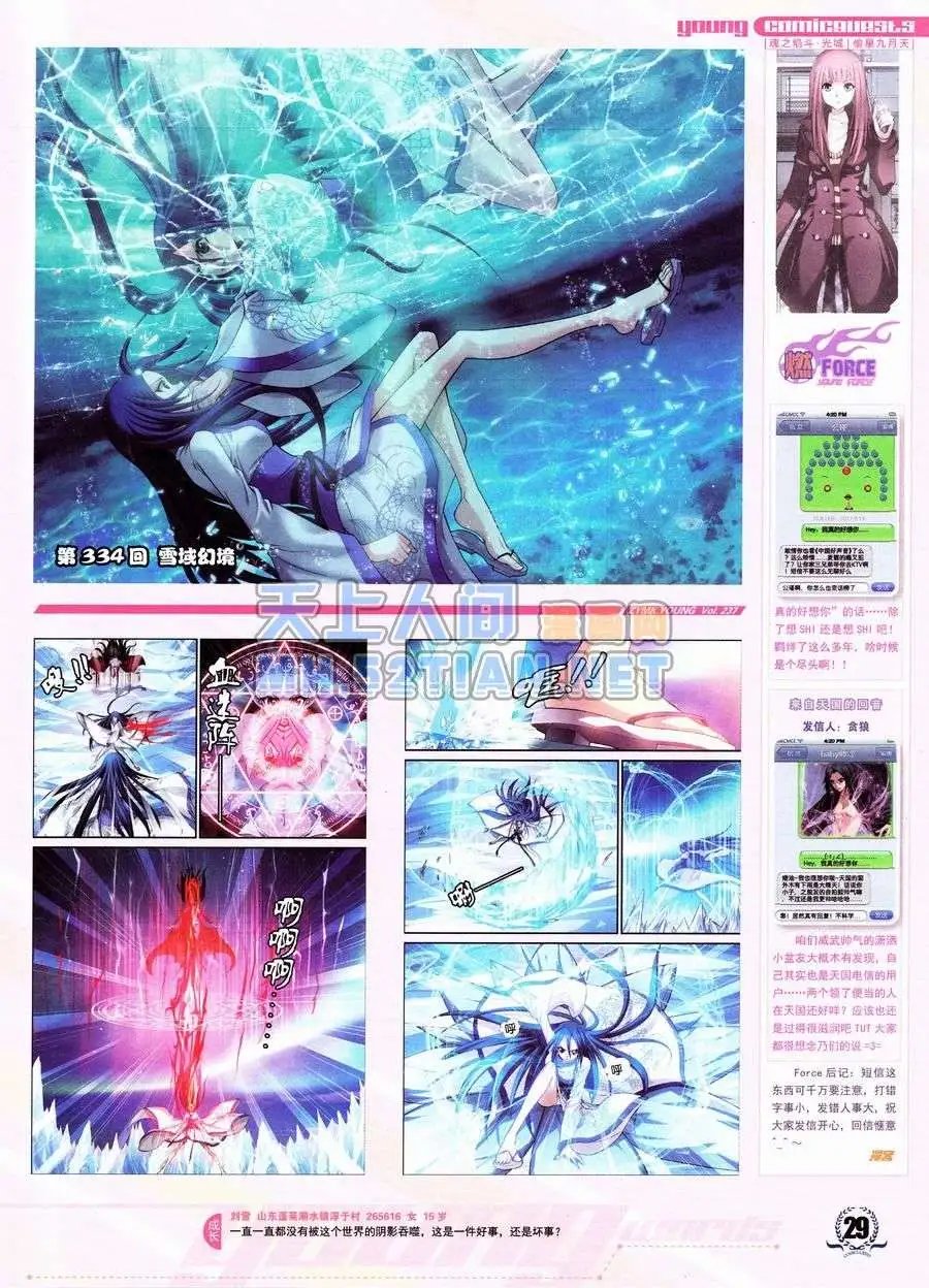 第237期全本