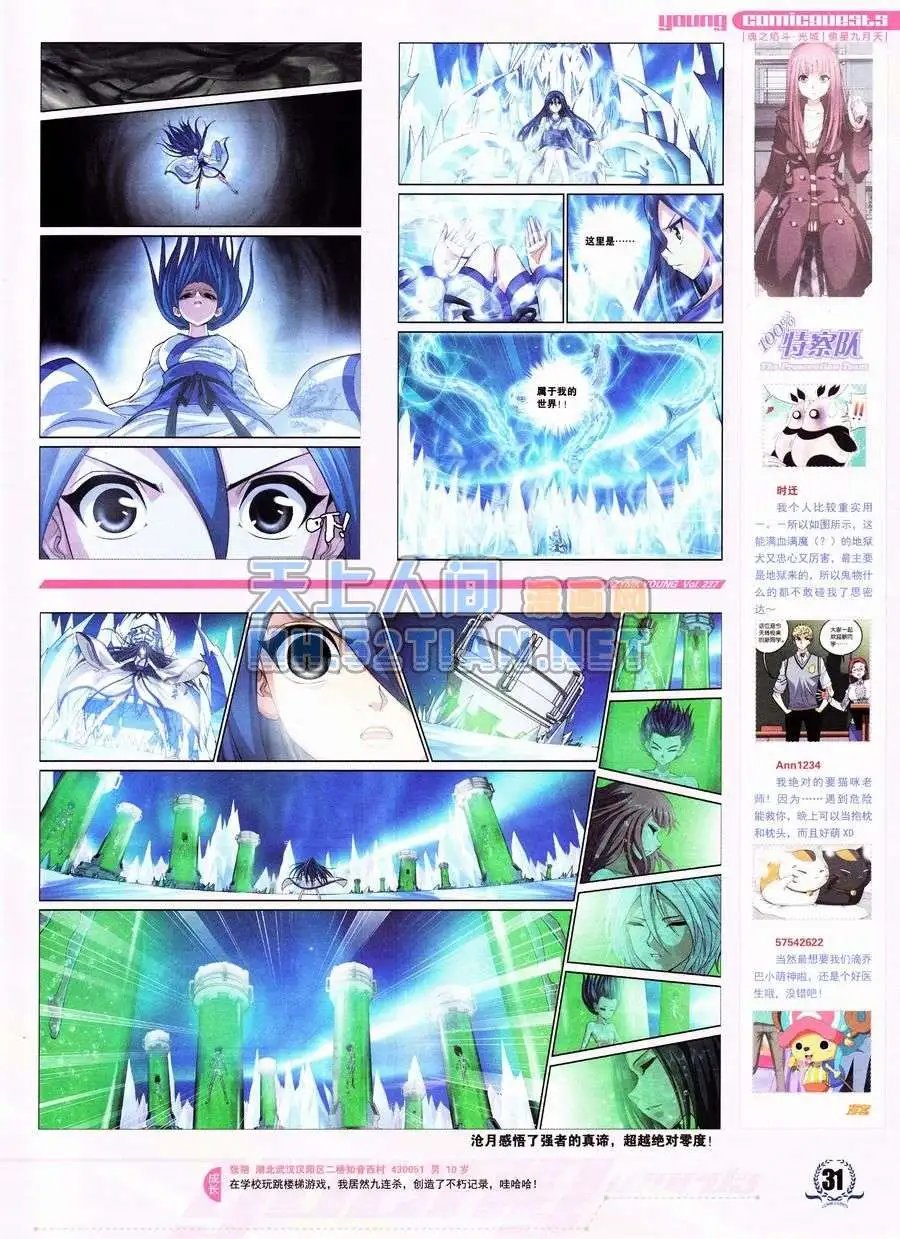 第237期全本