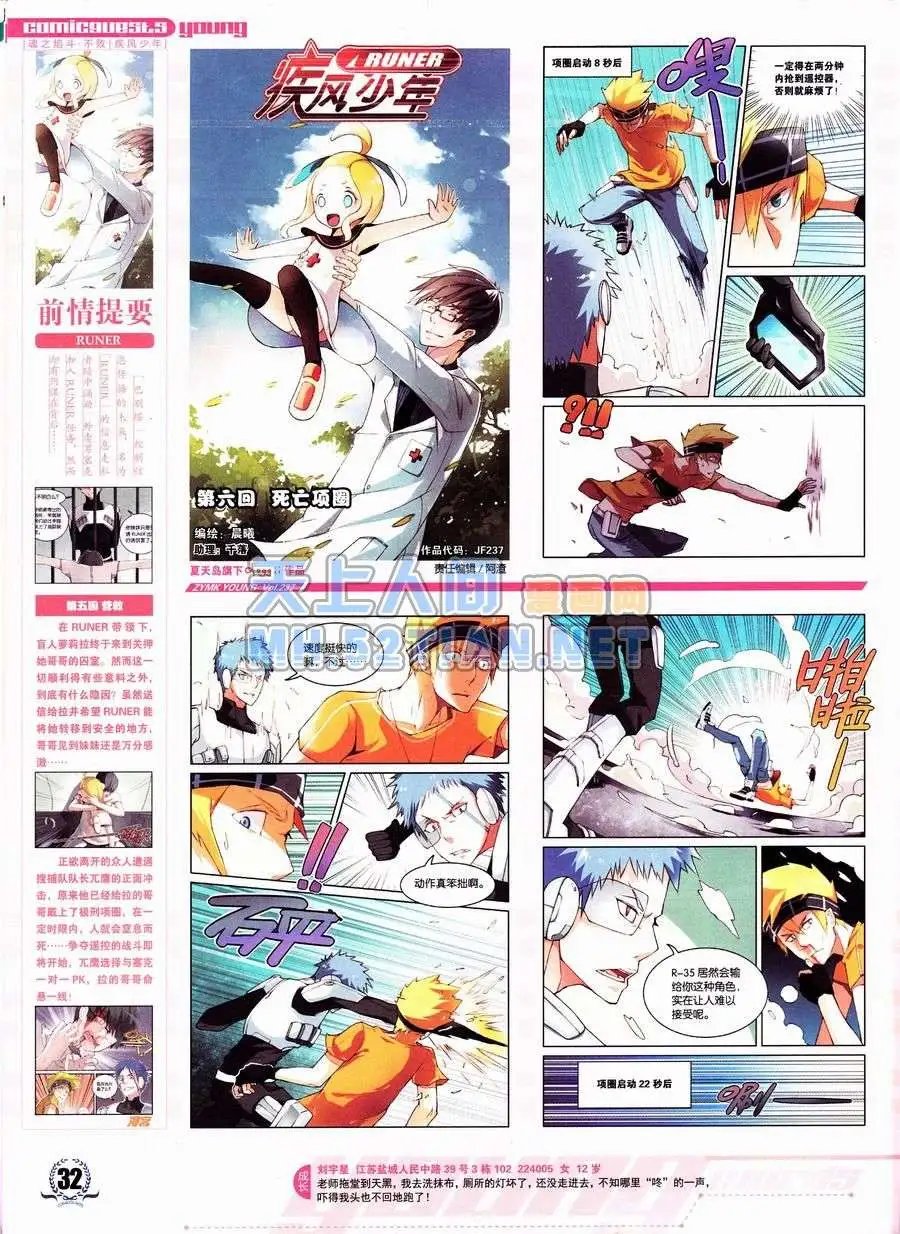 第237期全本