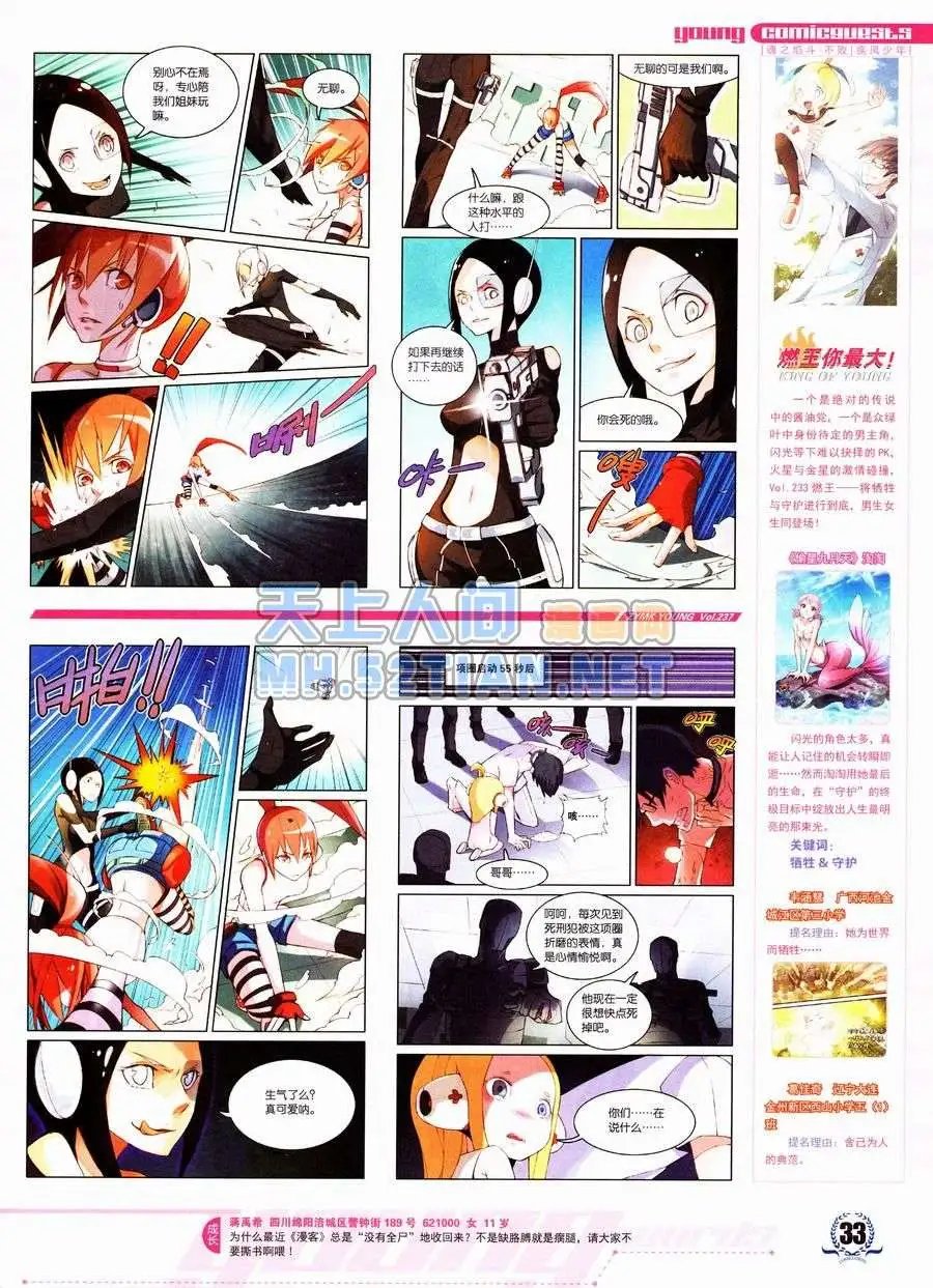 第237期全本