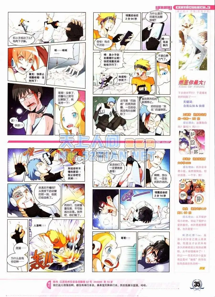 第237期全本