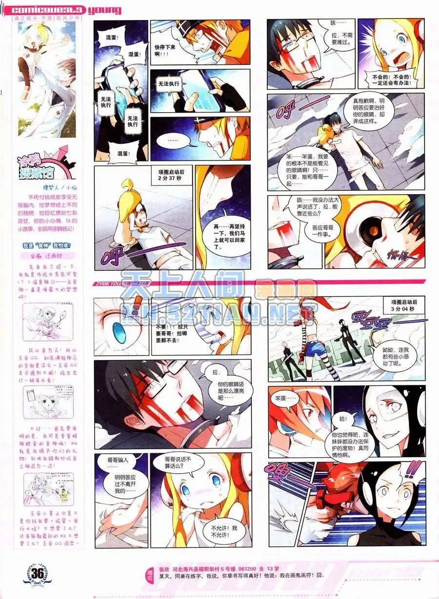 第237期全本