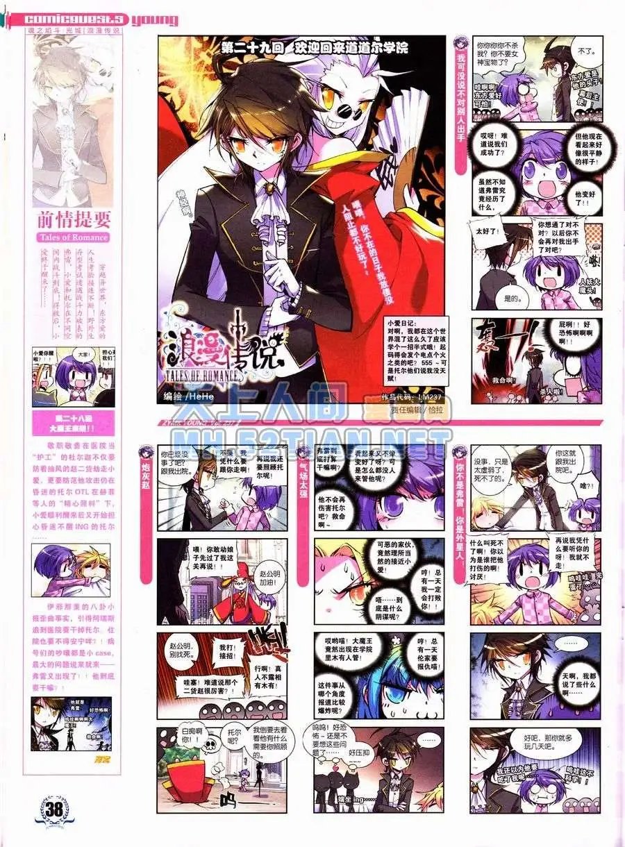 第237期全本