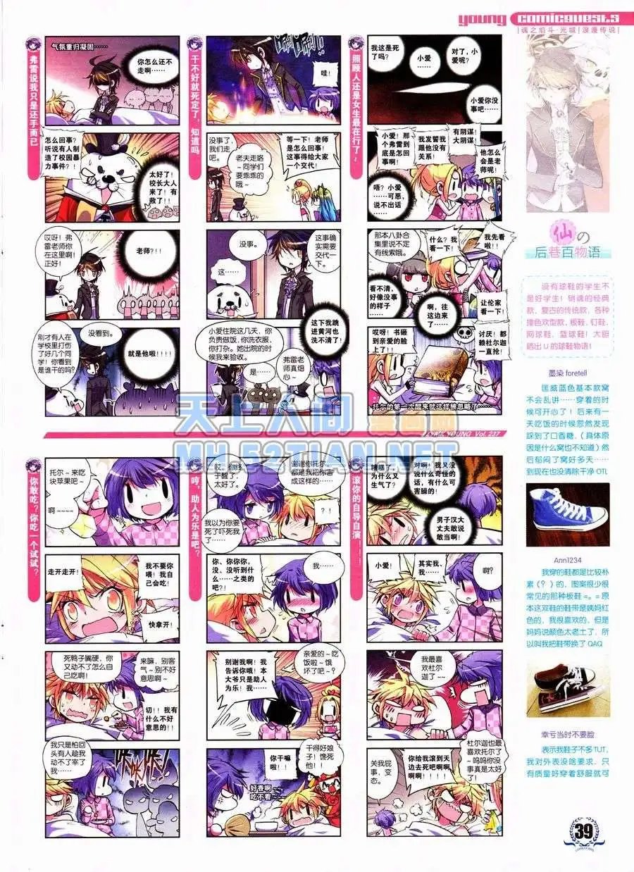 第237期全本