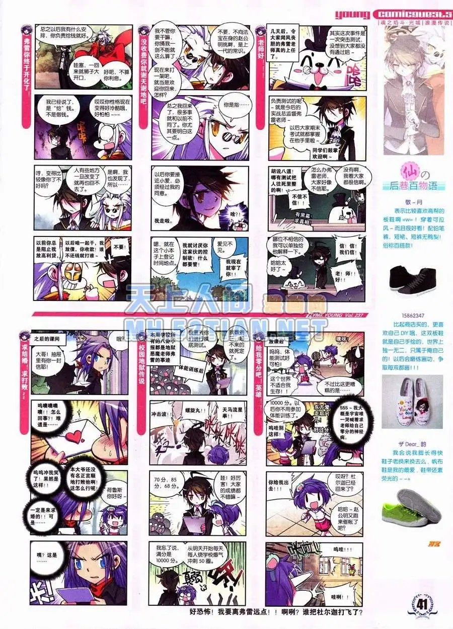 第237期全本