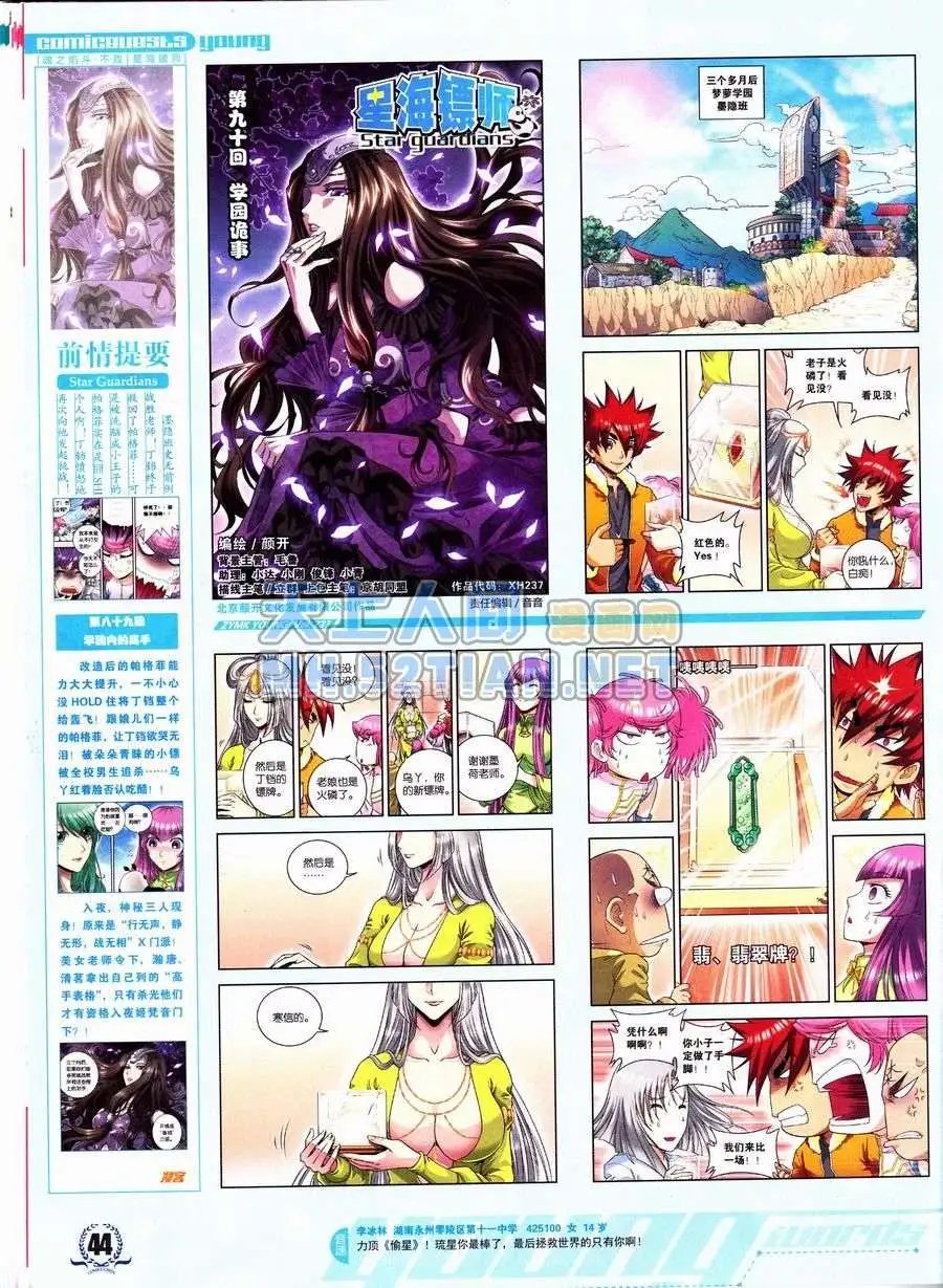 第237期全本