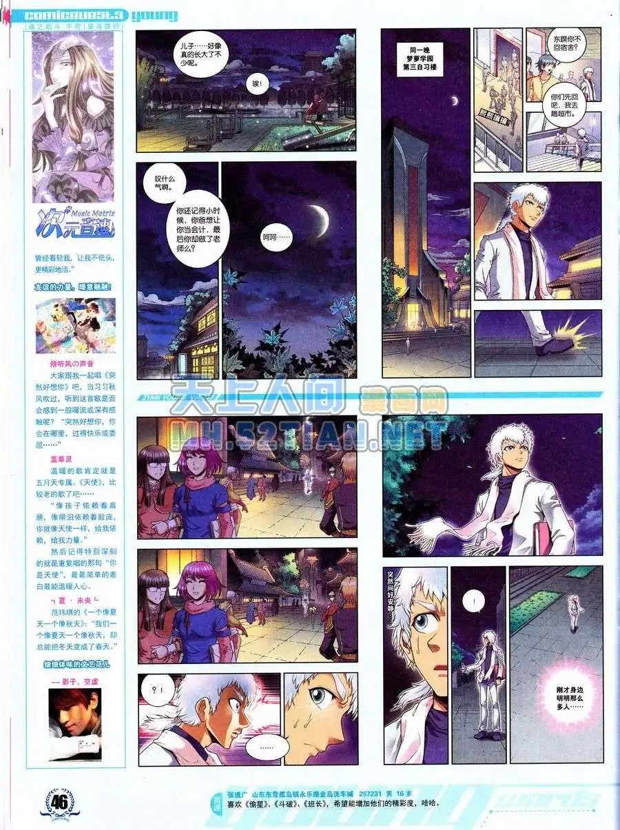 第237期全本