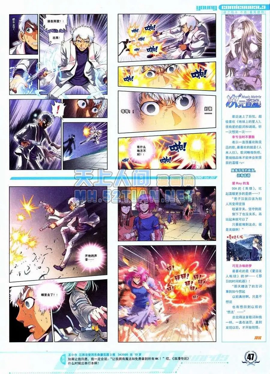 第237期全本