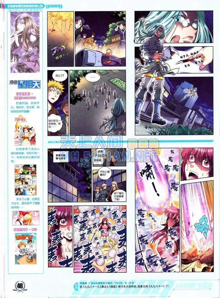 第237期全本
