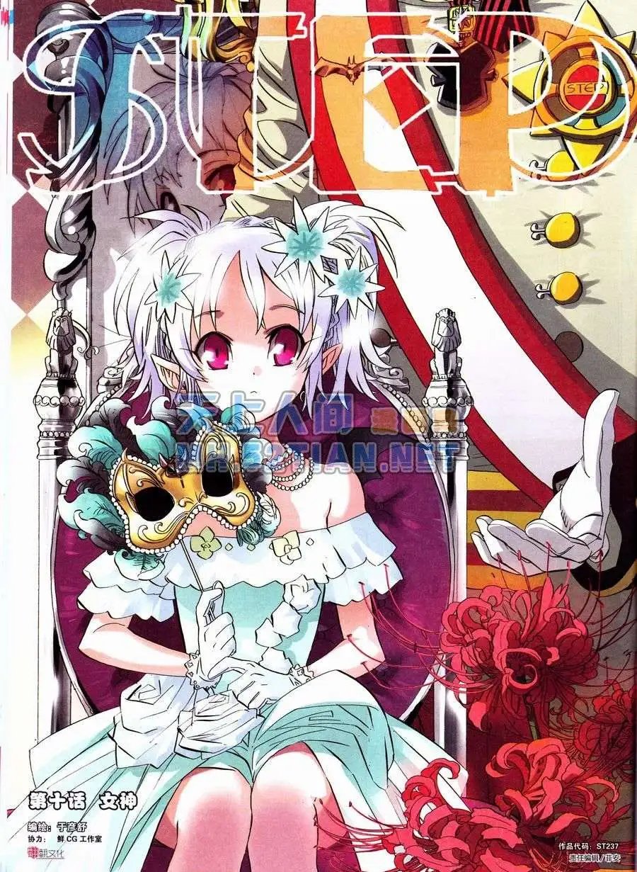 第237期全本