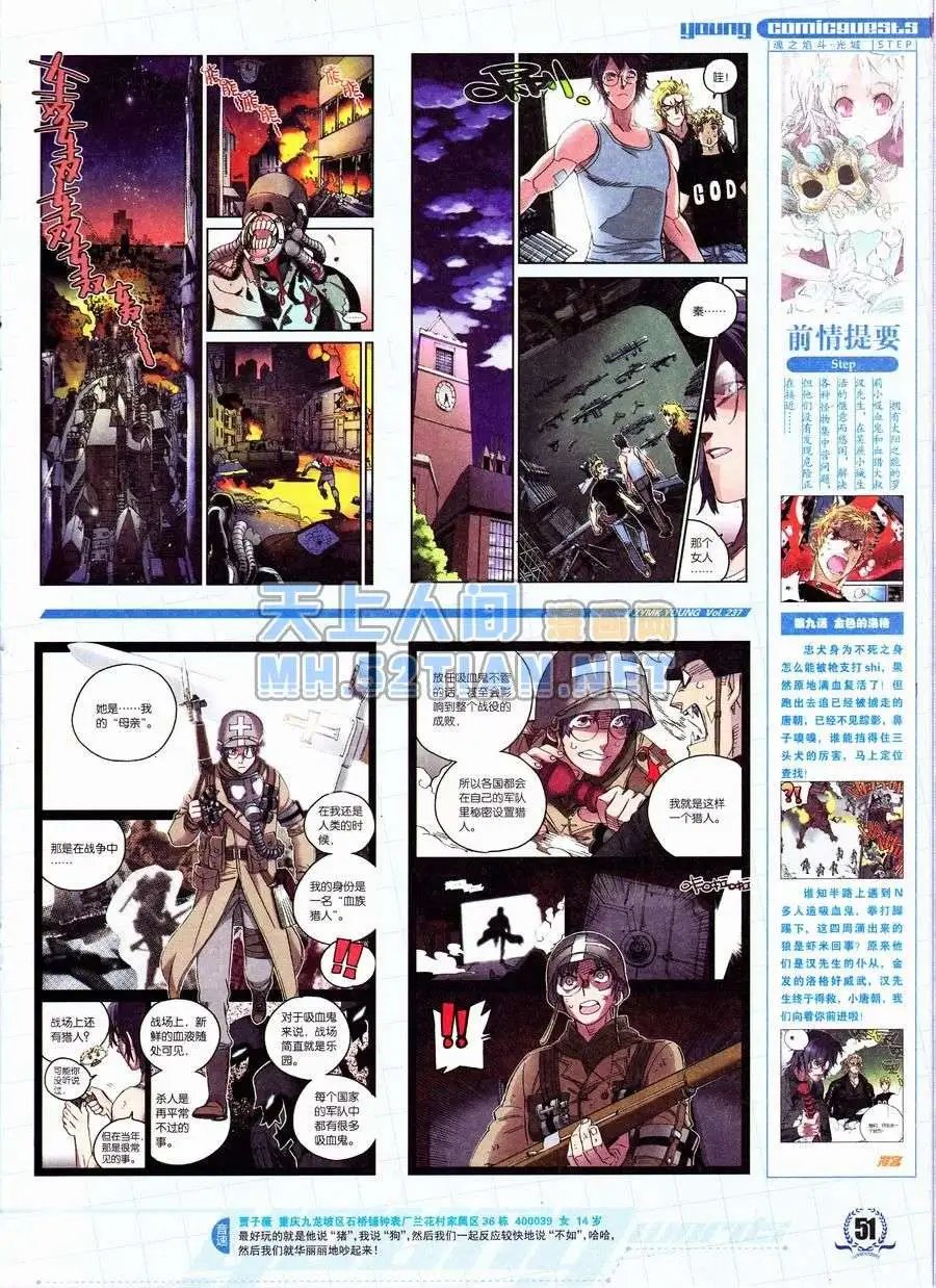 第237期全本