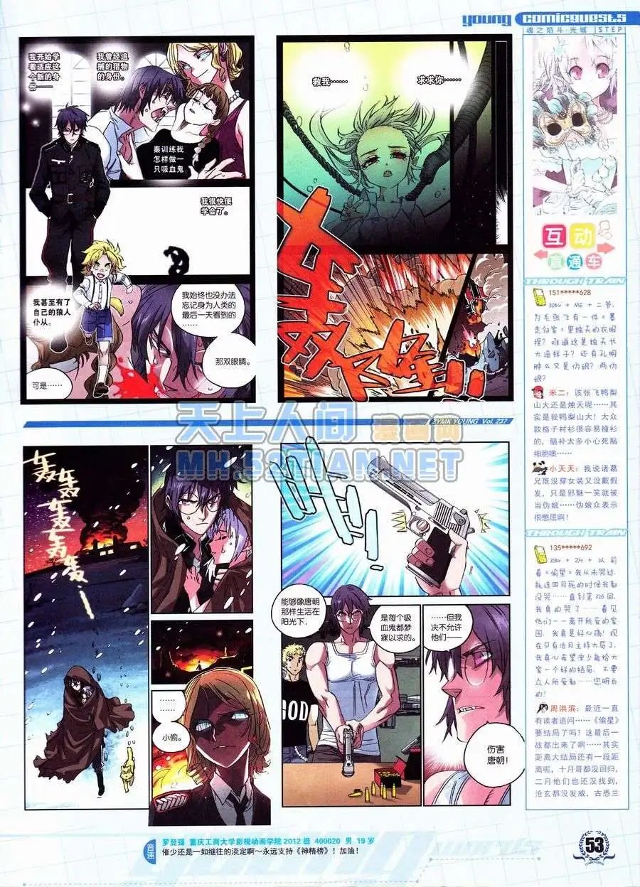 第237期全本
