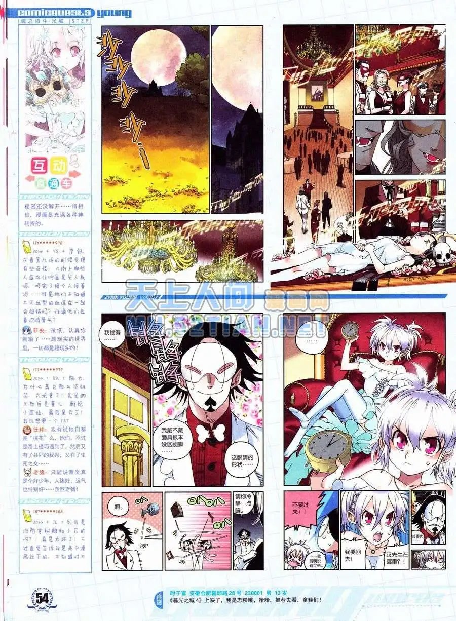 第237期全本