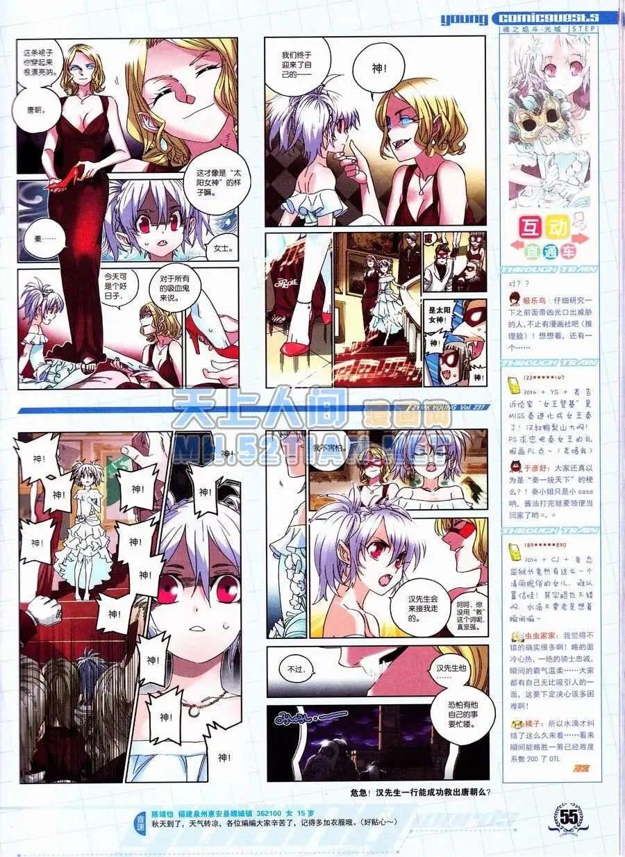 第237期全本