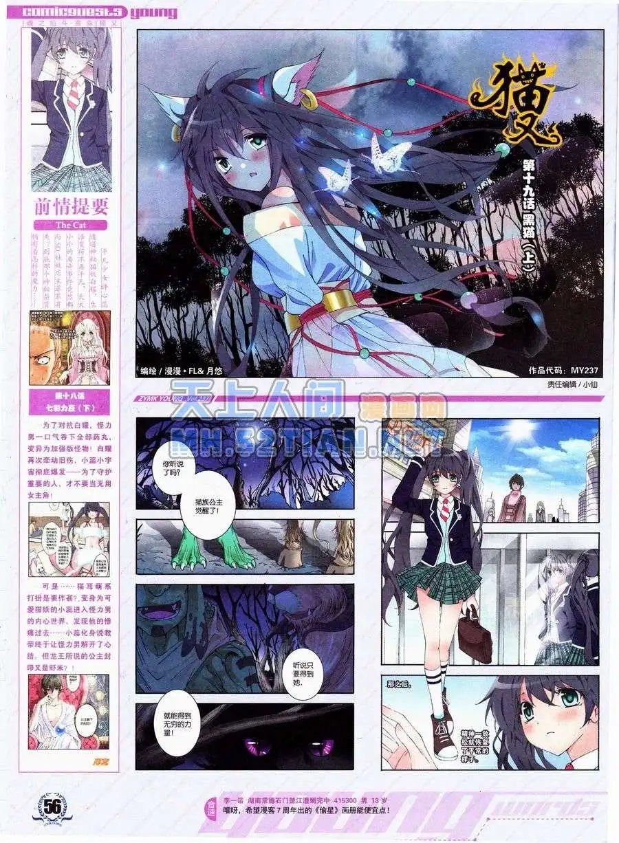 第237期全本