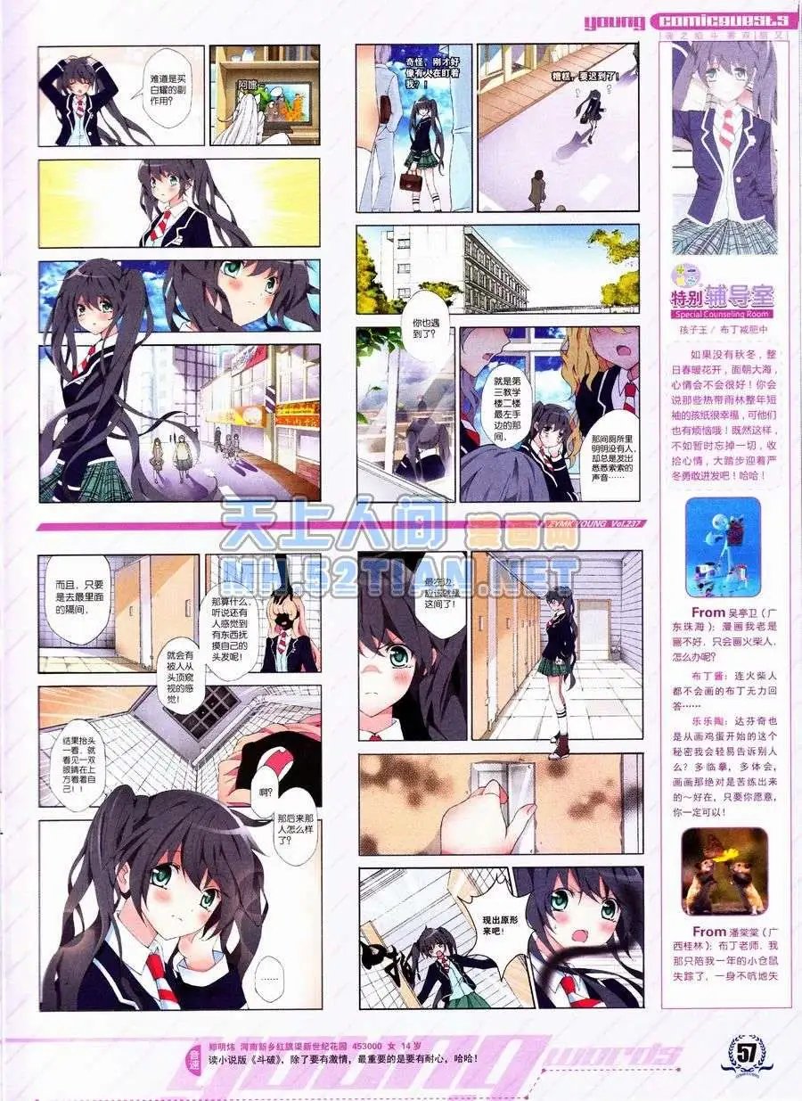 第237期全本