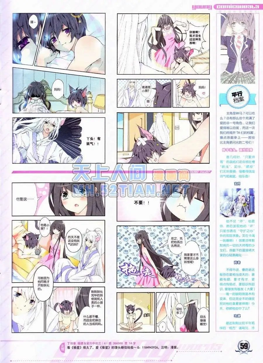 第237期全本