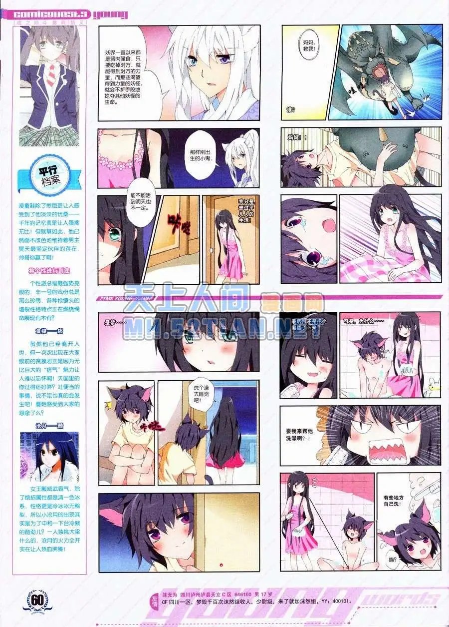 第237期全本