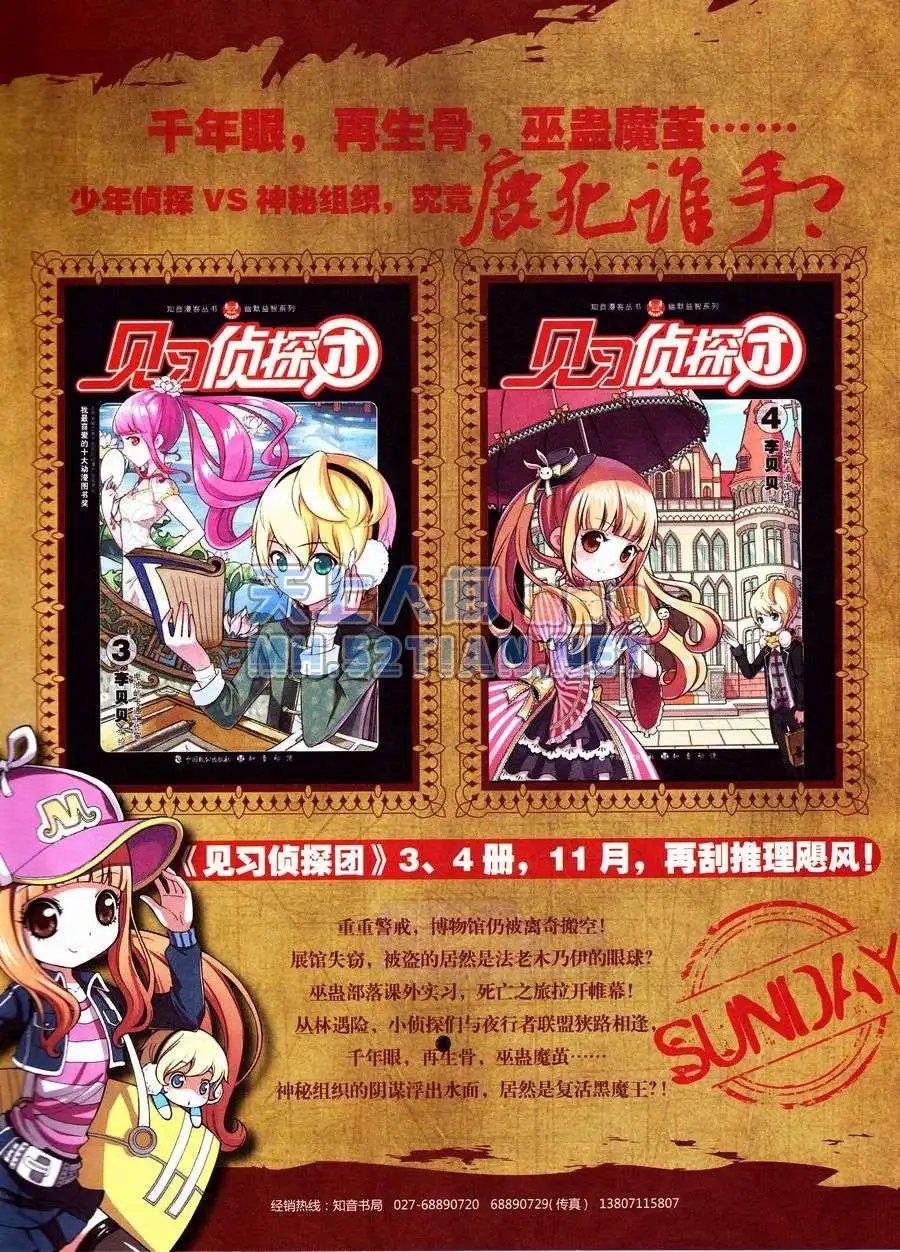 第237期全本