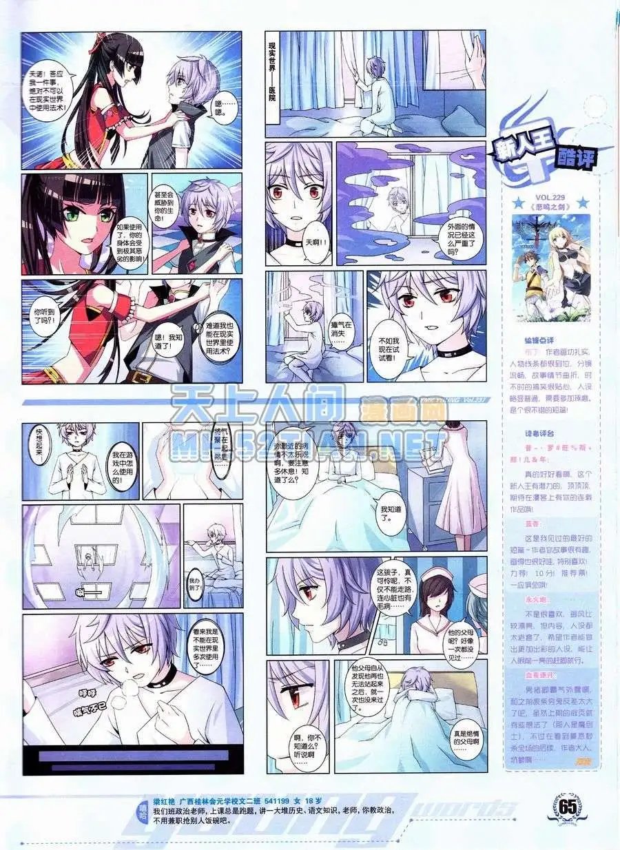 第237期全本