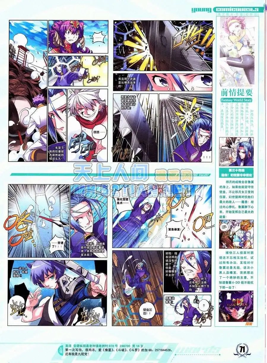 第237期全本