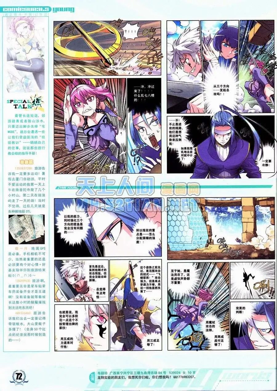 第237期全本