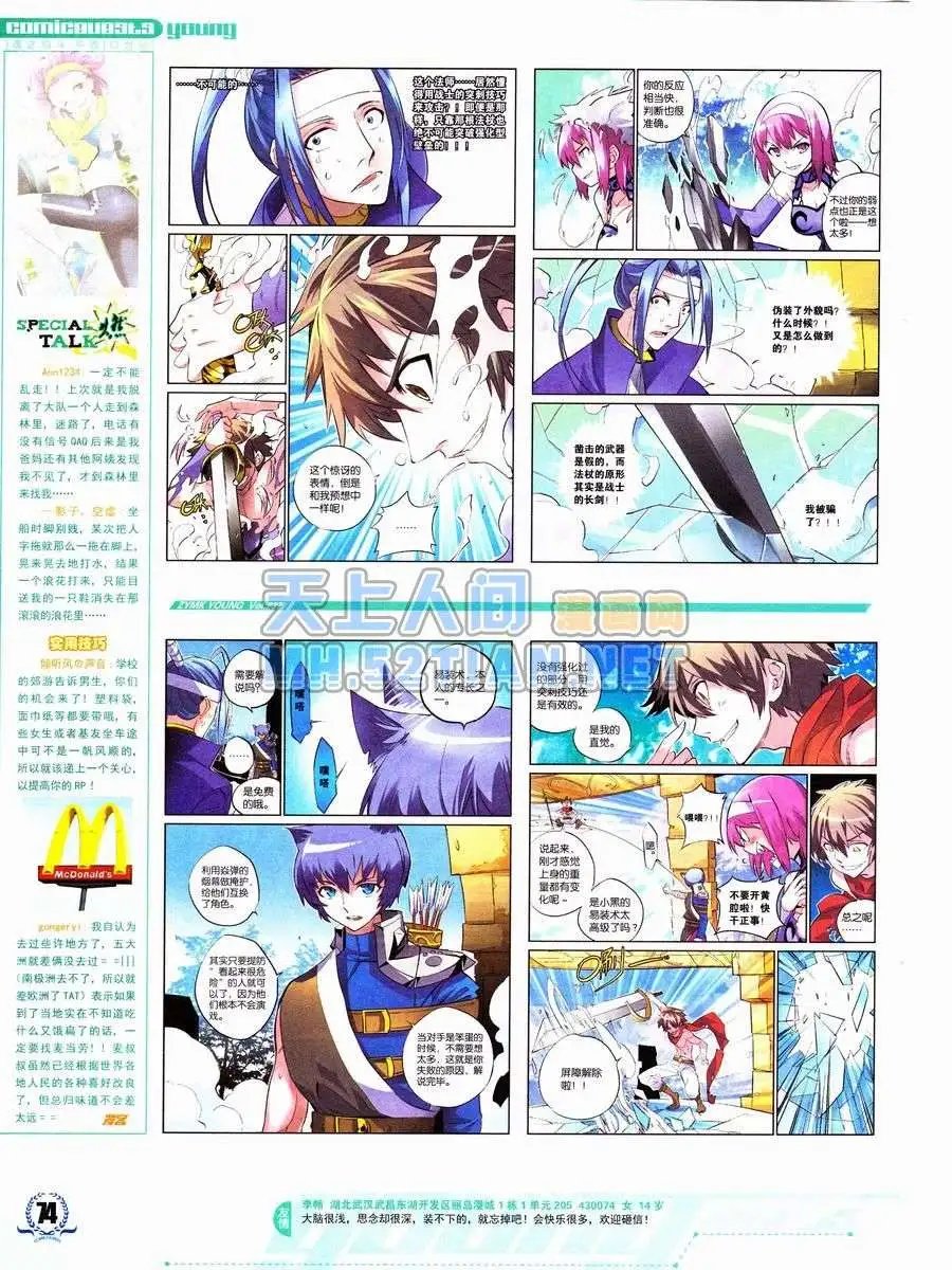 第237期全本